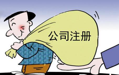 长沙注册公司