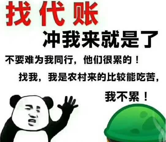 代理记账