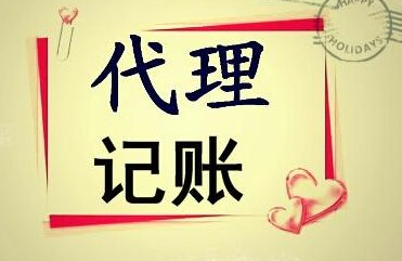 长沙代理记账