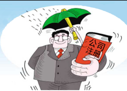 长沙公司注册