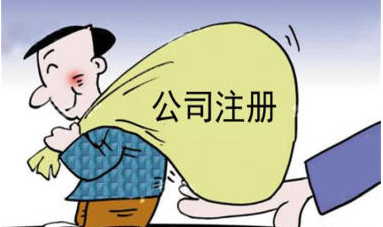 长沙公司注册