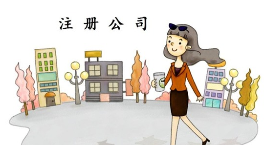 长沙公司注册
