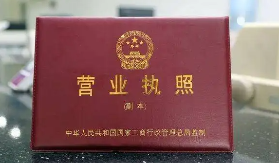 代理变更营业执照