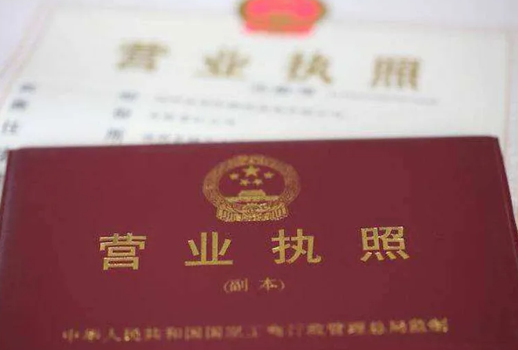 代理变更营业执照