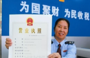 长沙公司注册