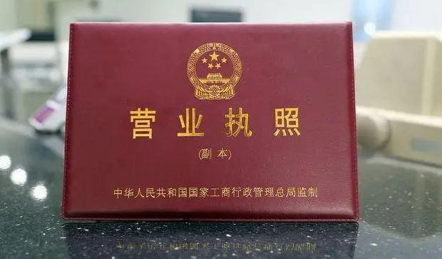 长沙代办营业执照