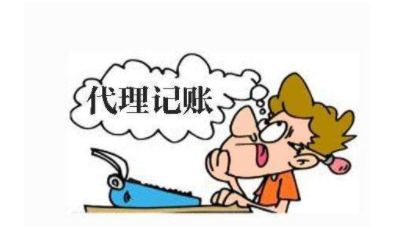 长沙代理记账