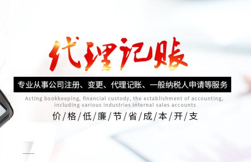 长沙代理记账公司