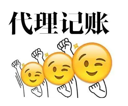 长沙代理记账