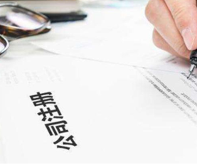 怎么注册公司