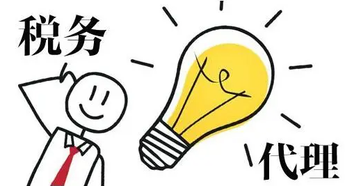 长沙代理记账